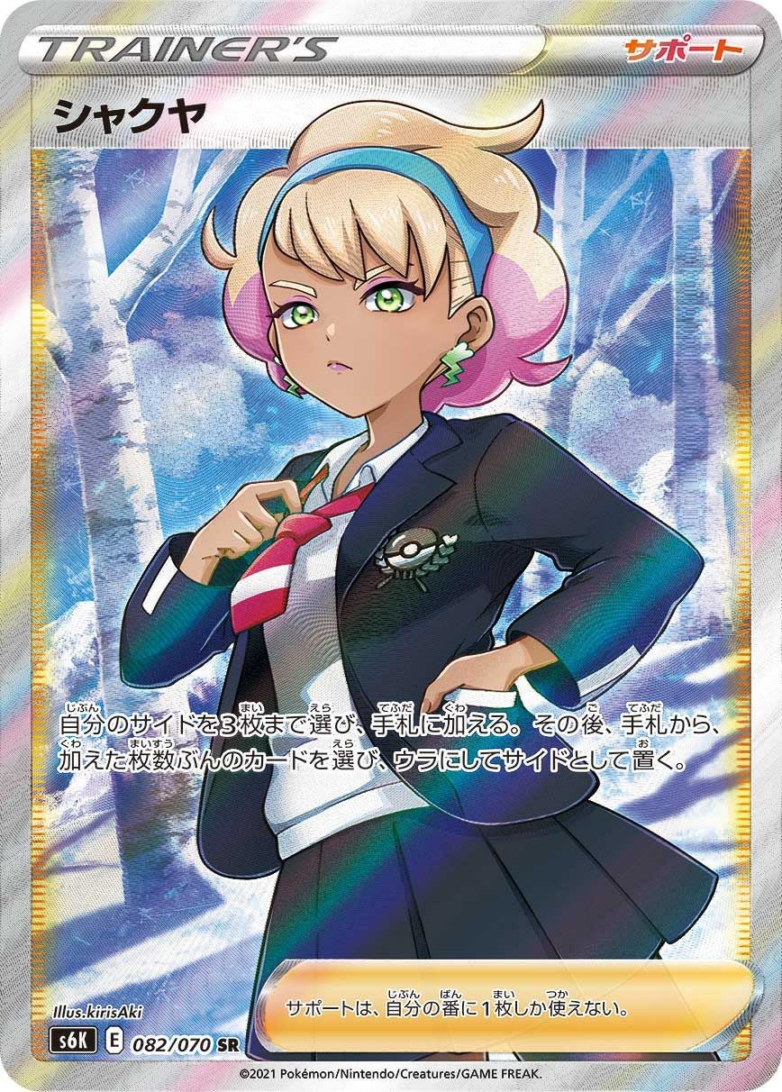 PSA10】おじょうさま［SR］（100/094）｜ポケモンカード｜PRICE BASE通販