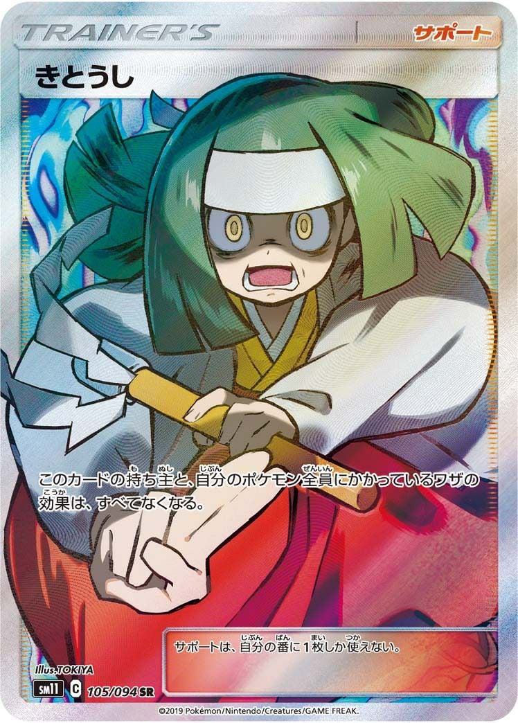 ウツギ博士のレクチャー PSA10 #102 ポケモンカード PSA10】 ポケモンカード ウツギ博士のレクチャー SR 102/095 - メルカリ