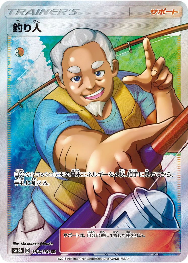 PSA10】ローラースケーター［SR］（073/064）｜ポケモンカード｜PRICE