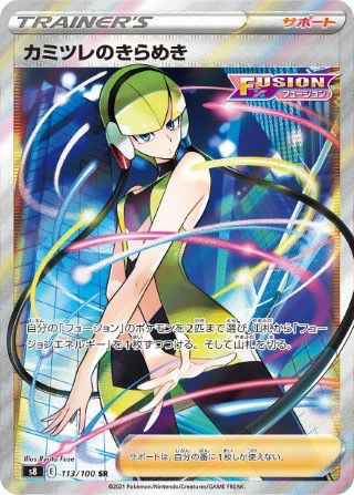 PSA10】ウツギ博士のレクチャー［SR］（102/095）｜ポケモンカード