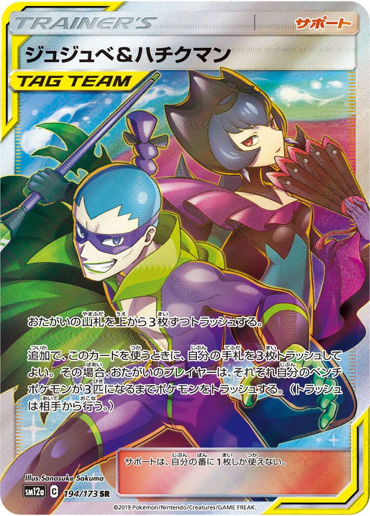 PSA10】モノマネむすめ［SR］（079/067）｜ポケモンカード｜PRICE BASE通販