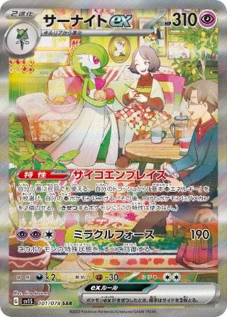 PSA10】AZ［SR］（093/088）｜ポケモンカード｜PRICE BASE通販