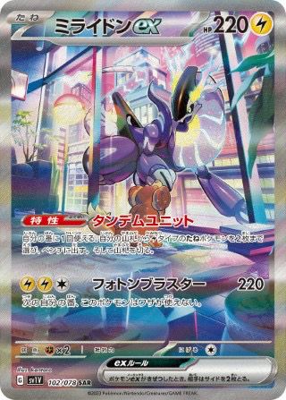 PSA10】リザードンex［SAR］（134/108）｜ポケモンカード｜PRICE BASE通販