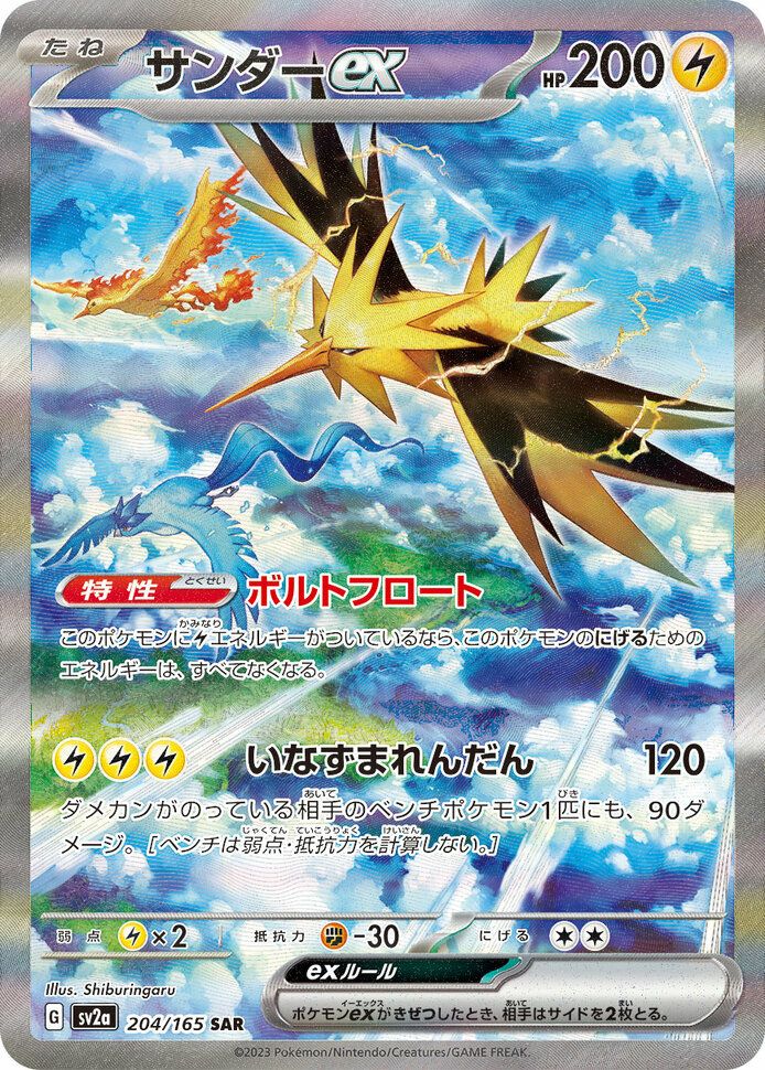 PSA10】AZ［SR］（093/088）｜ポケモンカード｜PRICE BASE通販