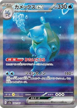 PSA10】サンダーex［SAR］（204/165）｜ポケモンカード｜PRICE BASE通販