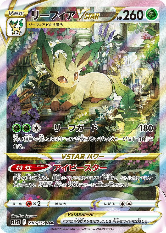 ミュウex［SAR］（205/165）｜ポケモンカード｜PRICE BASE通販