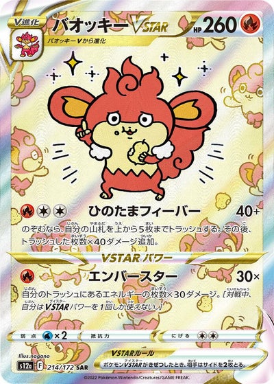 PSA10】ミライドンex［SAR］（102/078）｜ポケモンカード｜PRICE BASE通販