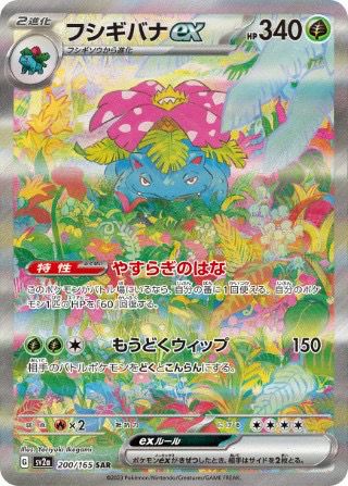 PSA10】サーナイトex［SAR］（101/078）｜ポケモンカード｜PRICE BASE通販