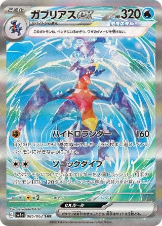 PSA10】バオッキーVSTAR［SAR］（214/172）｜ポケモンカード｜PRICE