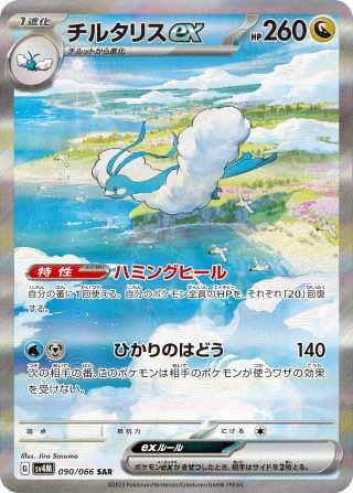 PSA10】フシギバナex［SAR］（200/165）｜ポケモンカード｜PRICE BASE通販