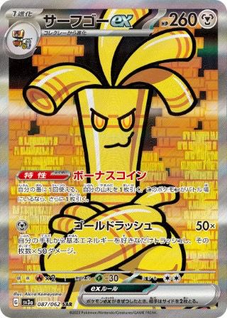 PSA10】ミライドンex［SAR］（102/078）｜ポケモンカード｜PRICE BASE通販