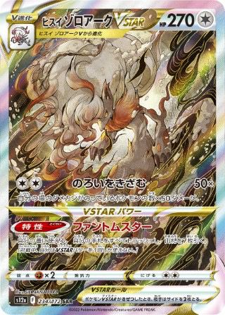 PSA10】ウェーニバルex［SAR］（098/073）｜ポケモンカード｜PRICE