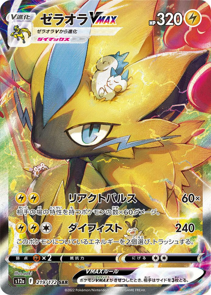PSA10】スイクンV［SAR］（215/172）｜ポケモンカード｜PRICE BASE通販