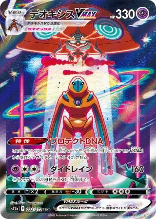 PSA10】ゼラオラVSTAR［SAR］（220/172）｜ポケモンカード｜PRICE BASE通販