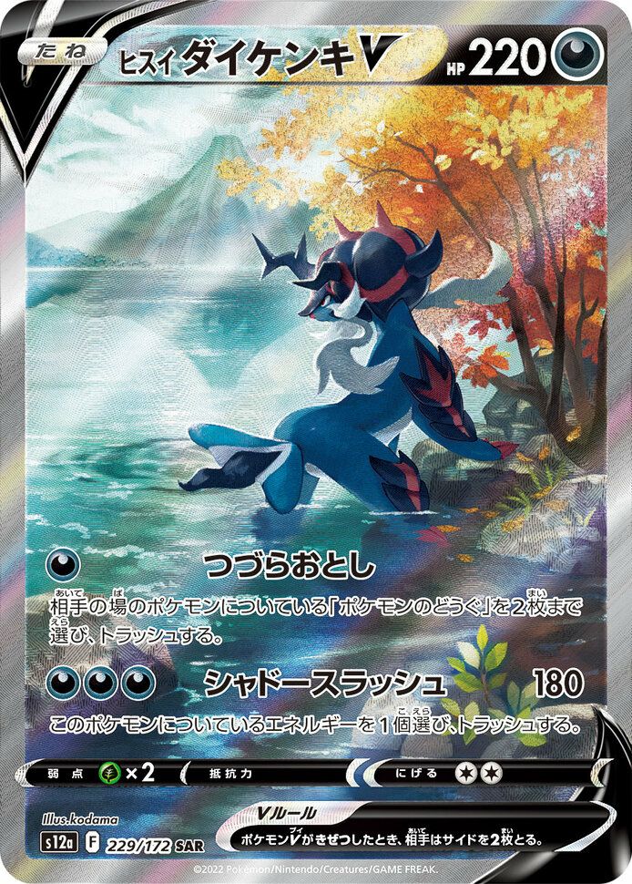 PSA10】ゼラオラVMAX［SAR］（219/172）｜ポケモンカード｜PRICE BASE通販