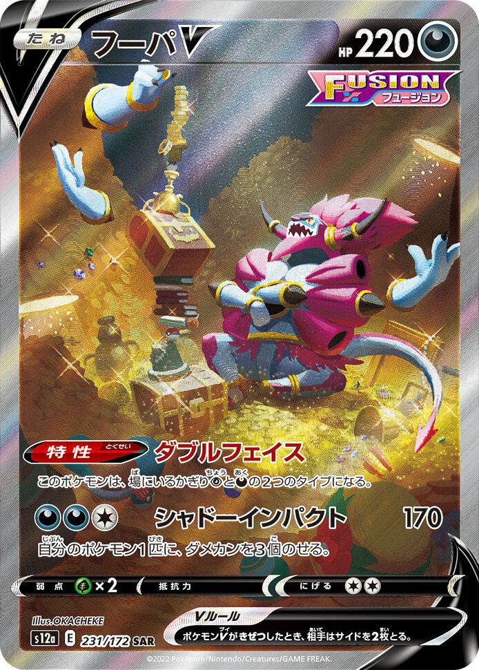 PSA10】スイクンV［SAR］（215/172）｜ポケモンカード｜PRICE BASE通販
