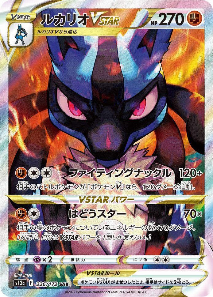 SARに関する商品｜ポケモンカード｜ PRICE BASE通販