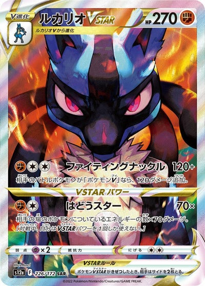 PSA10】ダークライVSTAR［SAR］（228/172）｜ポケモンカード｜PRICE 