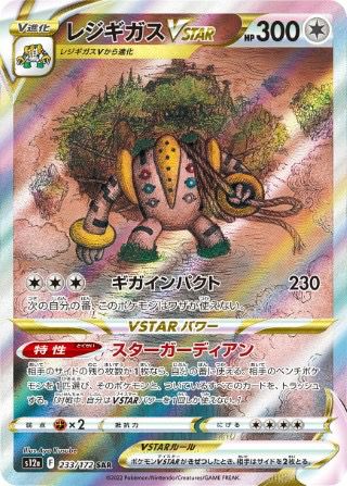 PSA10】ルカリオVSTAR［SAR］（226/172）｜ポケモンカード｜PRICE BASE通販