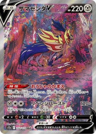 PSA10】ダークライVSTAR［SAR］（228/172）｜ポケモンカード｜PRICE