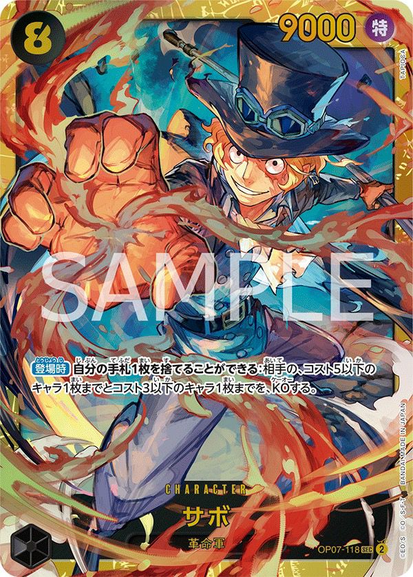 ワンピースカード　SEC、SRレア、キラ等まとめ売り ポートガス・D・エース SEC (シークレットレア)】の買取価格&販売価格