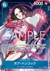 ボア・ハンコック［SR］（OP07-051）パラレル｜ワンピースカード 
