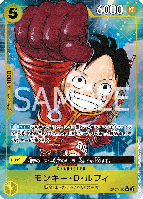 エッグヘッドに関する商品｜ワンピースカード｜ PRICE BASE通販