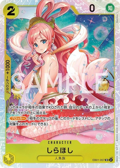 ナミ［R-P（パラレル）］（OP01-016）｜ワンピースカード｜PRICE BASE通販