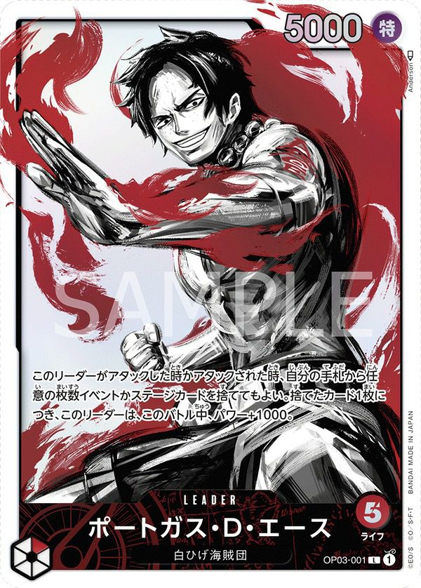 ポートガス・D・エース L リーダーパラレル(リーパラ) OP03-001 Amazon.co.jp: ワンピースカードゲーム OP03-001 ポートガス・D