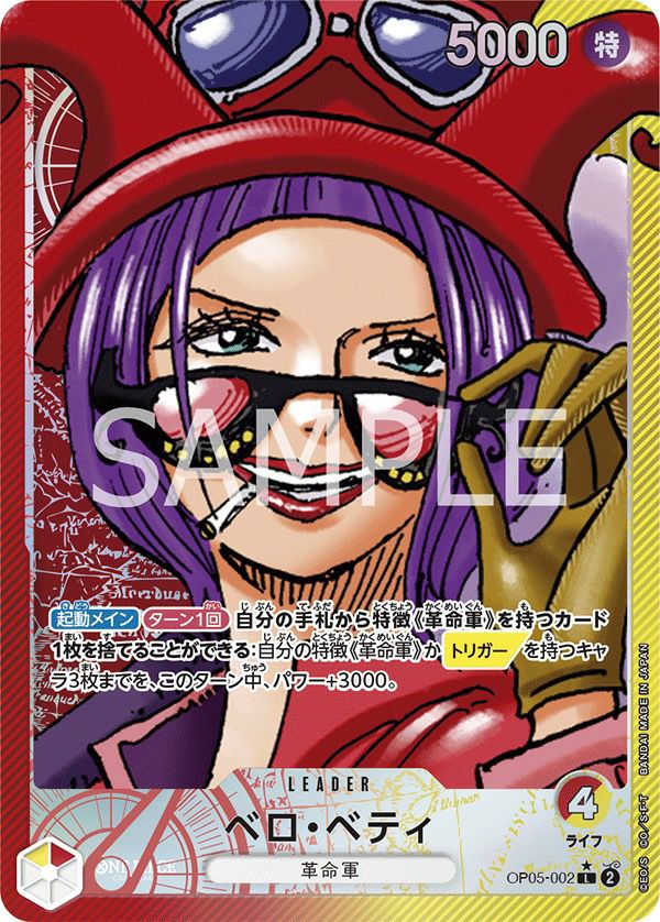 キャベンディッシュ［SR］（EB01-012）｜ワンピースカード｜PRICE BASE通販