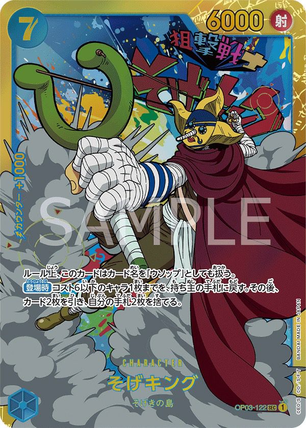 ユースタス・キッド SP ワンピースカード ユースタス・キッド(P-003)[CHAMPION SHIP] | P/パラレル | ドラゴン