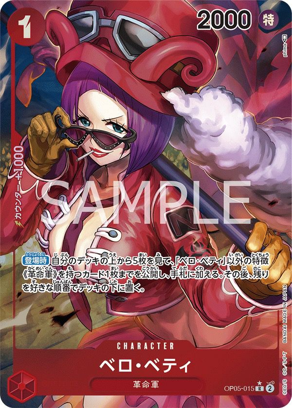 WANTED）カイドウ［SR-SPC（スペシャルカード）］（ST04-003