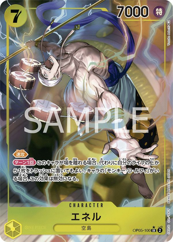 サボ SR-SP （コミパラ） サボ SR-SP (コミパラ) [OP04-083](ブースターパック「謀略の王国」)の