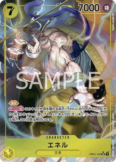 PSA10】サボ［SR-P］（コミパラ/コミックパラレル）（OP04-083 