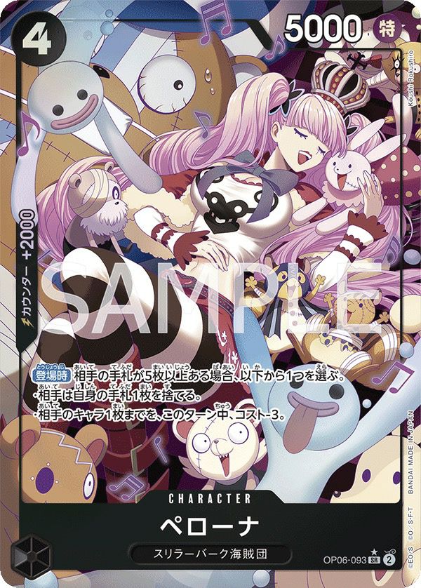 ボア・ハンコック［SR-P（パラレル）］（OP01-078）｜ワンピースカード