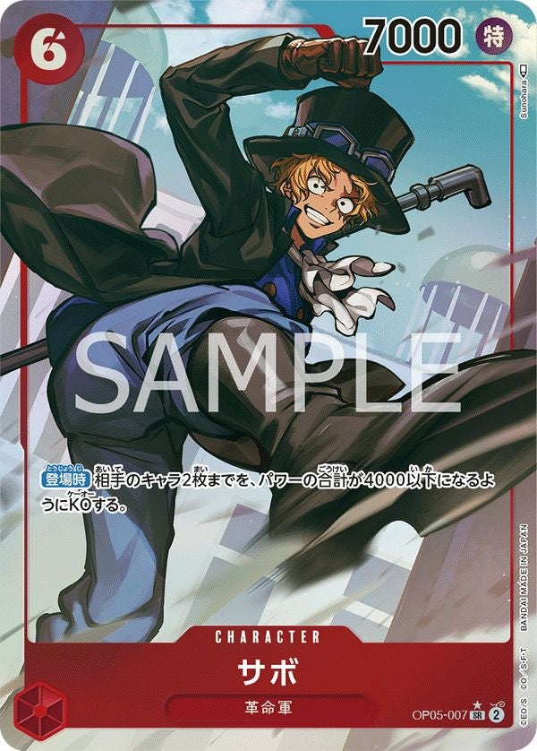 ワンピースカード　双璧の覇者 リーダーパラレル　ヴィンスモーク・レイジュ ヴィンスモーク・レイジュ L [OP06-042]【英語版】(ブースターパック