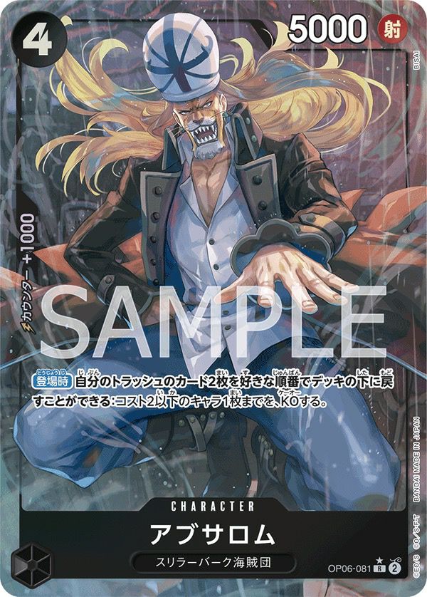 モンキー・D・ルフィ［SR-P（パラレル）］（OP02-062）｜ワンピース