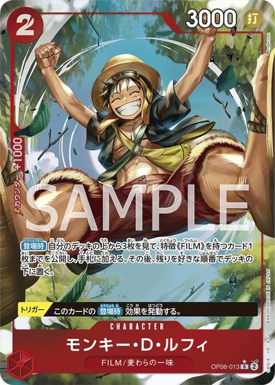 ゾロ十郎［R-P（パラレル）］（OP05-067）｜ワンピースカード｜PRICE 