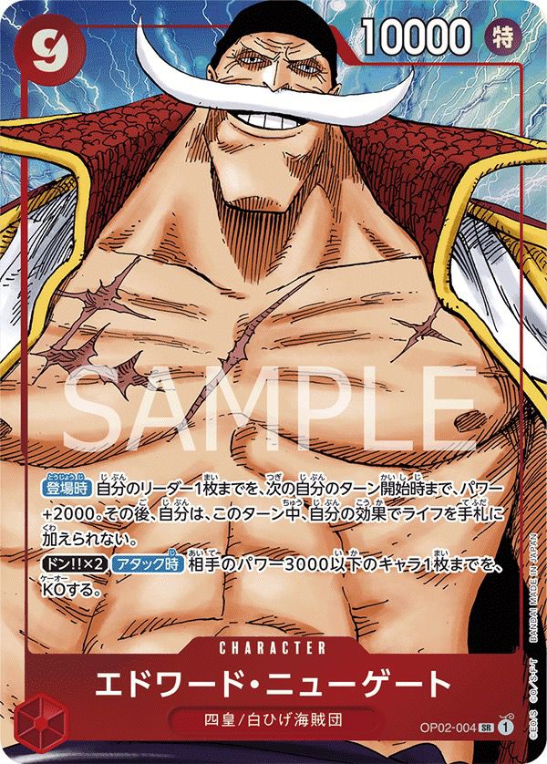 ゲッコー・モリア（OP06-086）［SR-P（パラレル）］｜ワンピースカード
