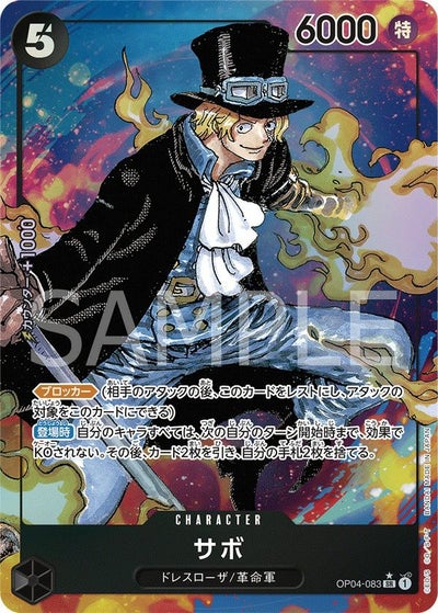 ミス・オールサンデー［SR-P（パラレル）］（OP04-064）｜ワンピース 