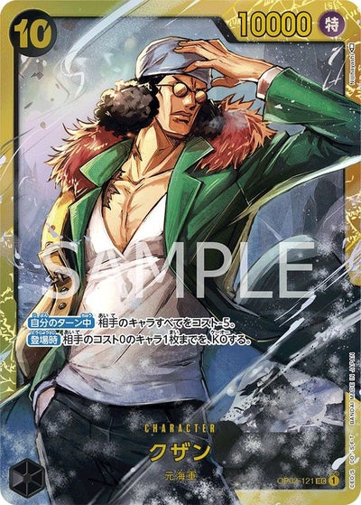 ゾロ十郎［R-P（パラレル）］（OP05-067）｜ワンピースカード｜PRICE 