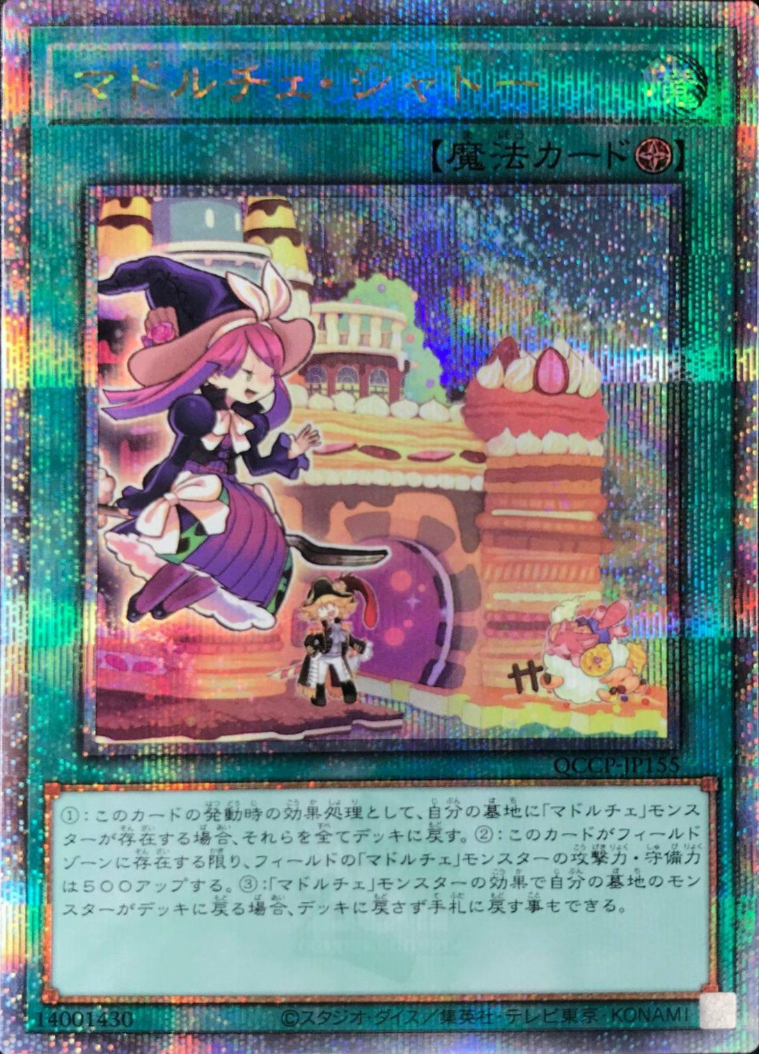 25thシークレットレアに関する商品｜遊戯王｜ PRICE BASE通販