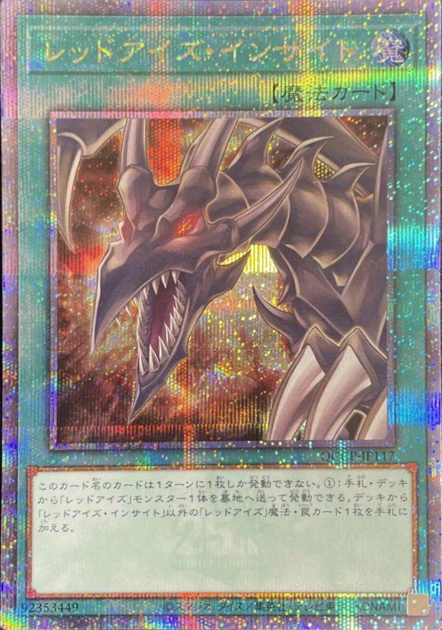 サンダー・ドラゴン（QCCP-JP168）［25SE］｜遊戯王｜PRICE BASE通販