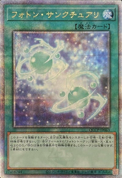 DD魔導賢者ケプラー（QCCP-JP072）［25SE］｜遊戯王｜PRICE BASE通販