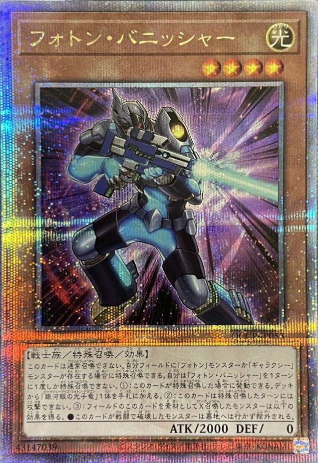 銀河百式（QCCP-JP066）［25SE］｜遊戯王｜PRICE BASE通販