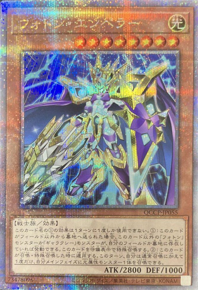 銀河百式（QCCP-JP066）［25SE］｜遊戯王｜PRICE BASE通販