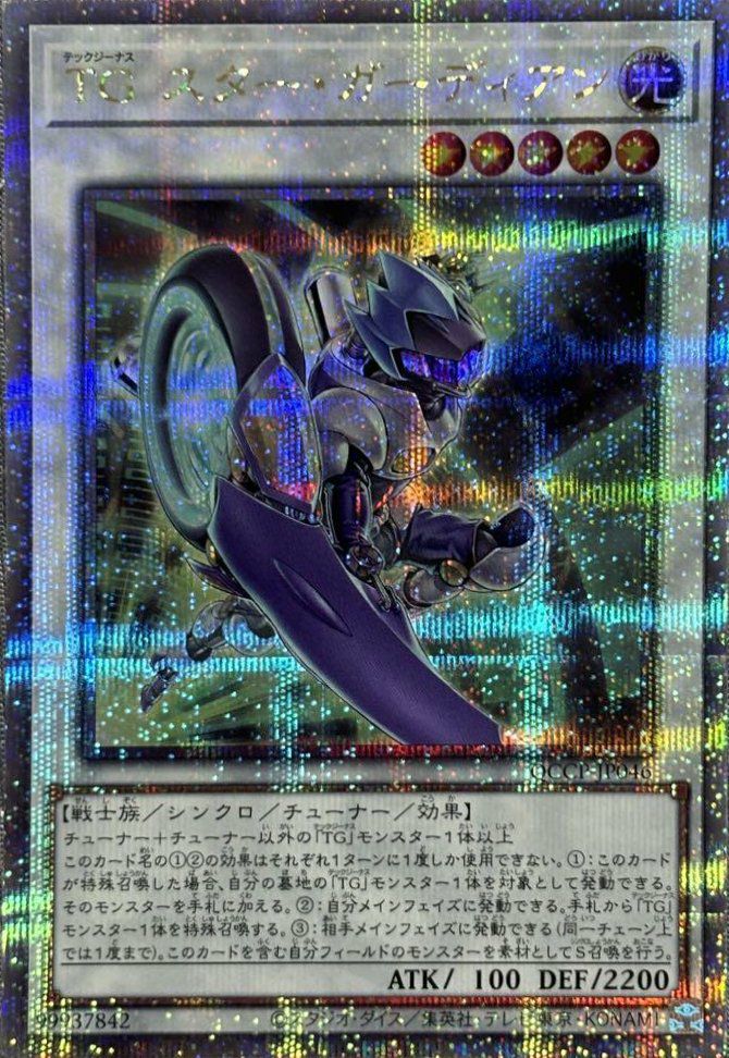 銀河百式（QCCP-JP066）［25SE］｜遊戯王｜PRICE BASE通販
