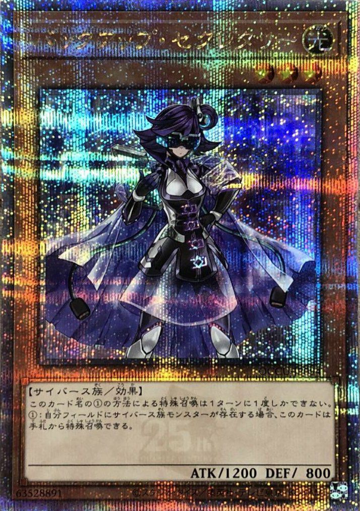 歯車街（QCCU-JP121）［25SE］｜遊戯王｜PRICE BASE通販