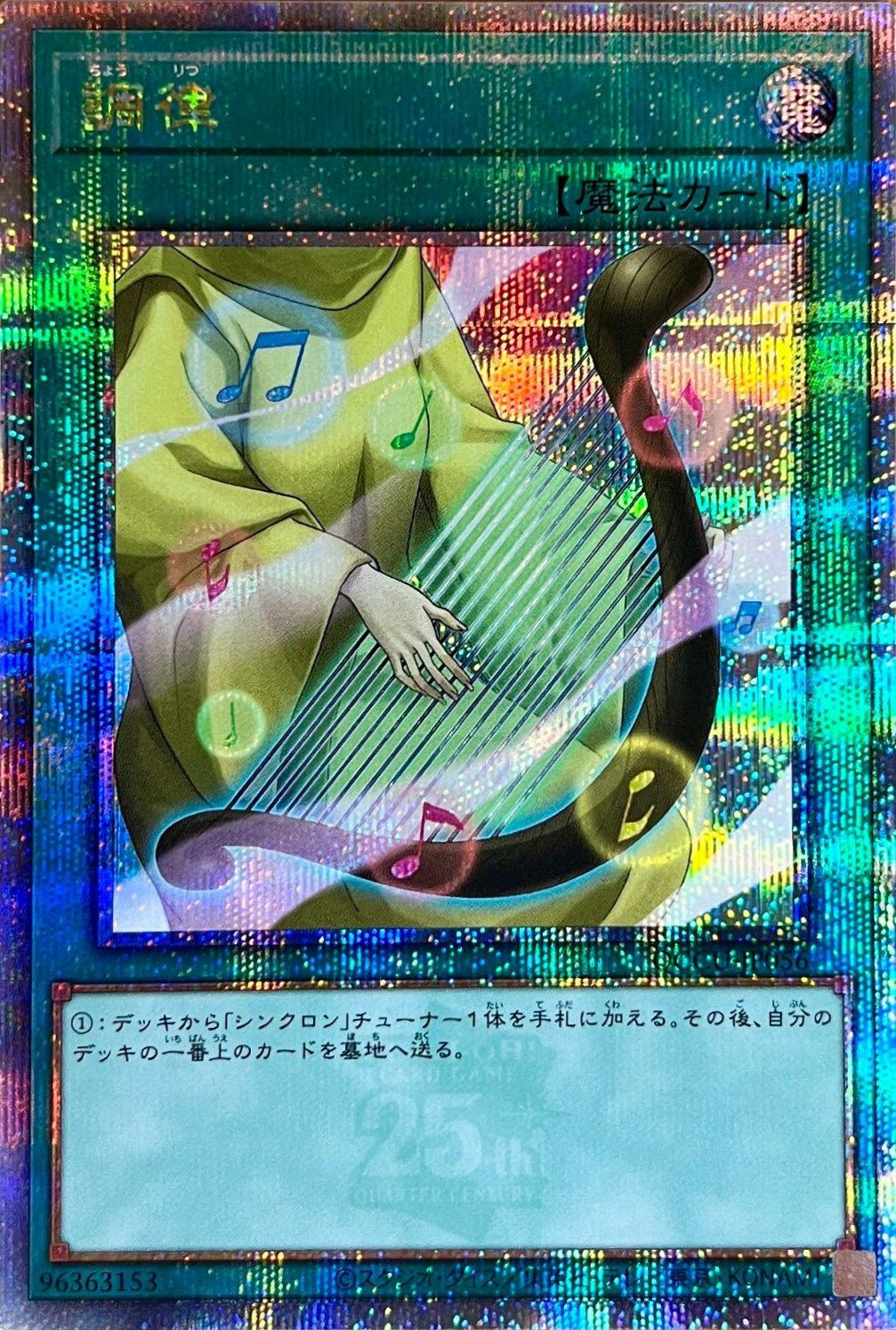 No.39 希望皇ホープ（QCCU-JP066）［25SE］｜遊戯王｜PRICE BASE通販