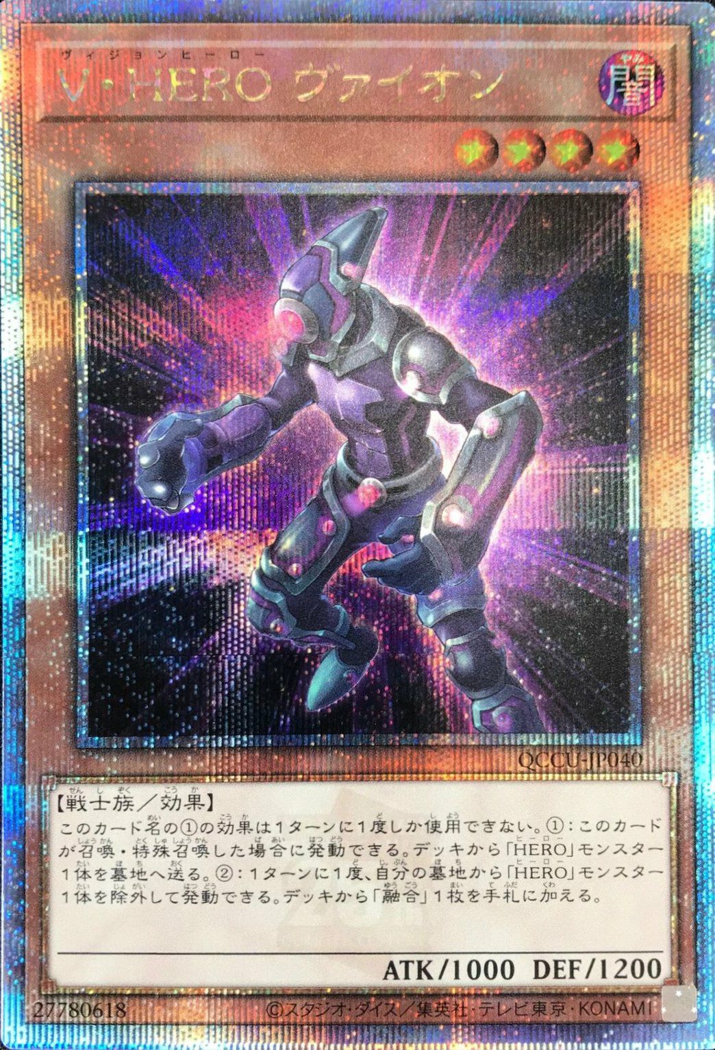スターダスト・ドラゴン トレーディングカードセット スターダスト・ドラゴン（QCCU-JP049）［25SE］｜遊戯王｜PRICE BASE通販